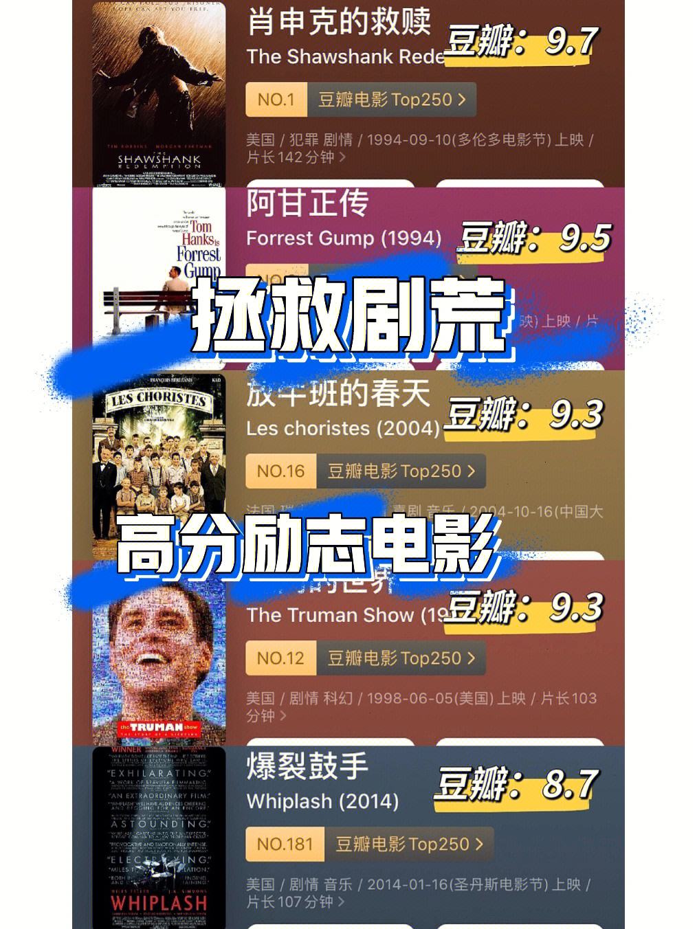 关于传奇巨星的“幕后故事”：他们的成长密码到底是什么？的信息