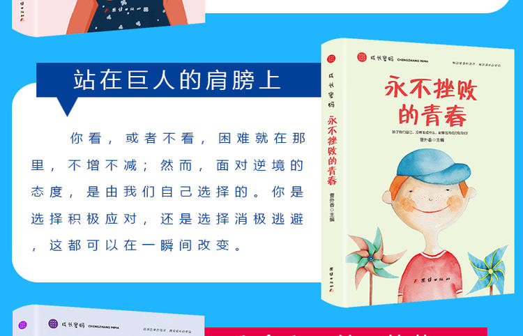关于传奇巨星的“幕后故事”:他们的成长密码到底是什么?的信息 关于传奇巨星的“幕后故事”:他们的成长密码到底是什么?的信息
